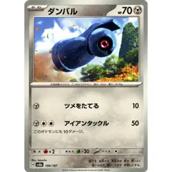 Pokemon Beldum 106/187 SV8a Terastal Fest ex Japanese Card - Image 1