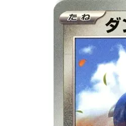 Pokemon Beldum 106/187 SV8a Terastal Fest ex Japanese Card - Image 2