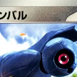 Pokemon Beldum 106/187 SV8a Terastal Fest ex Japanese Card - Image 3