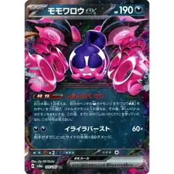 Pokemon Pecharunt ex Holo RR 105/187 SV8a Terastal Fest ex Japanese Card - Image 1