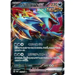 Pokemon Roaring Moon ex Holo RR 101/187 SV8a Terastal Fest ex Japanese Card - Image 1