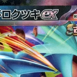 Pokemon Roaring Moon ex Holo RR 101/187 SV8a Terastal Fest ex Japanese Card - Image 3