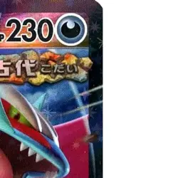 Pokemon Roaring Moon ex Holo RR 101/187 SV8a Terastal Fest ex Japanese Card - Image 4