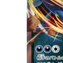 Pokemon Roaring Moon ex Holo RR 101/187 SV8a Terastal Fest ex Japanese Card - Image 5
