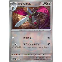 Pokemon Doublade Reverse Holo 110/187 SV8a Terastal Fest ex Japanese Card - Image 1