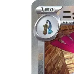 Pokemon Doublade Reverse Holo 110/187 SV8a Terastal Fest ex Japanese Card - Image 2