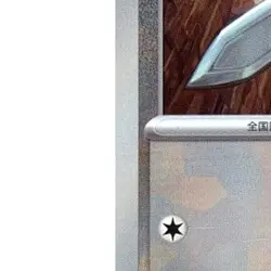 Pokemon Doublade Reverse Holo 110/187 SV8a Terastal Fest ex Japanese Card - Image 5