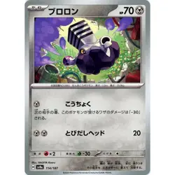 Pokemon Varoom 114/187 SV8a Terastal Fest ex Japanese Card - Image 1