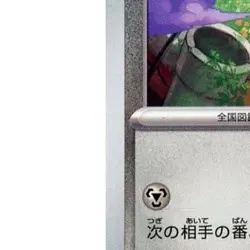 Pokemon Varoom 114/187 SV8a Terastal Fest ex Japanese Card - Image 5