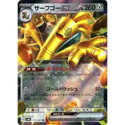 Pokemon Gholdengo ex Holo RR 117/187 SV8a Terastal Fest ex Japanese Card - Image 1