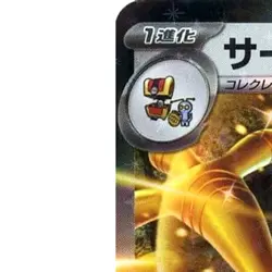 Pokemon Gholdengo ex Holo RR 117/187 SV8a Terastal Fest ex Japanese Card - Image 2