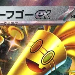Pokemon Gholdengo ex Holo RR 117/187 SV8a Terastal Fest ex Japanese Card - Image 3