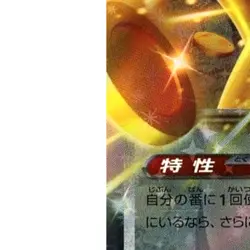 Pokemon Gholdengo ex Holo RR 117/187 SV8a Terastal Fest ex Japanese Card - Image 5