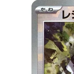 Pokemon Regigigas Reverse Holo 132/187 SV8a Terastal Fest ex Japanese Card - Image 2