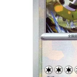 Pokemon Regigigas Reverse Holo 132/187 SV8a Terastal Fest ex Japanese Card - Image 5