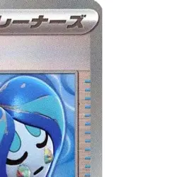 Pokemon Ogre's Mask Reverse Holo 137/187 SV8a Terastal Fest ex Japanese Card - Image 4