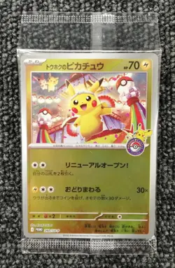 Tohoku Pikachu 260/SV-P Pokemon Center Promo Pokemon Card Japanese Japan Import - Image 3