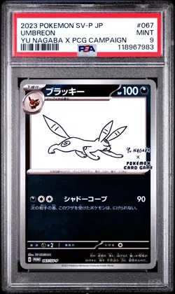 2023 POKEMON JPN SV-P PROMO YU NAGABA X POKEMON CARD GAME CAMPAIGN UMBREON PSA 9 - Image 1