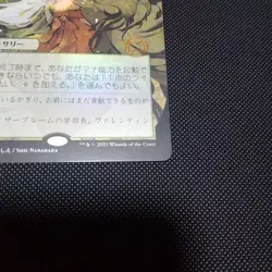 MTG Channel Mystical Archive Japanese Painting Foil Set Booster - Image 5