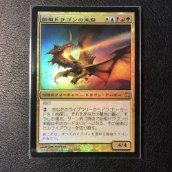 MTG First Edition Foil Descendants Of The Founding Dragon Japanese 1 Piece - Image 1