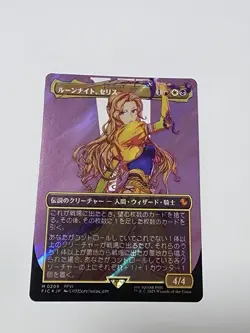 MTG Rune Night Celis Surge Foil Japanese - Image 1