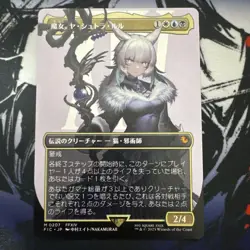 MTG Witch Yastra Lulu Japanese Non-Foil - Image 1