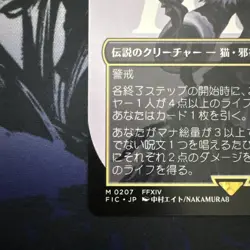 MTG Witch Yastra Lulu Japanese Non-Foil - Image 4