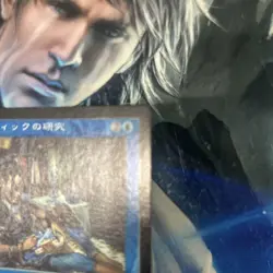 MTG Foil Rhystic Study Pcy Japanese - Image 3