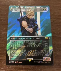 MTG Japanese Ff Midgar'S Mercenary Cloud Surge Foil - Image 1