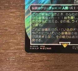 MTG Japanese Ff Midgar'S Mercenary Cloud Surge Foil - Image 5