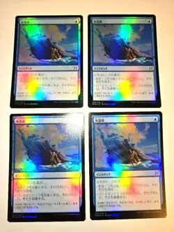 MTG Set Of 4 Foil Hydroblast Eternal Masters Rare - Image 1