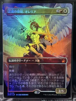 MTG Exemplar Of Justice Olelia Foil Vss Appraisal - Image 1