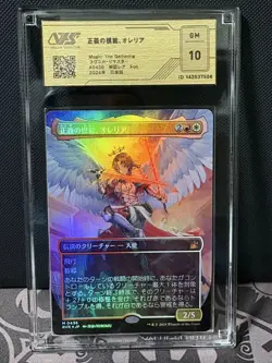 MTG Exemplar Of Justice Olelia Foil Vss Appraisal - Image 2