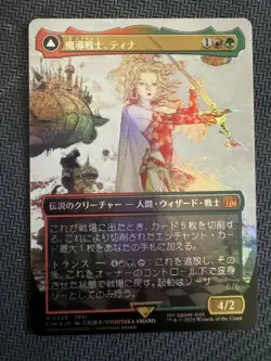MTG Magical Warrior Tina Borderless Foil Ff Amano Yoshitaka - Image 1