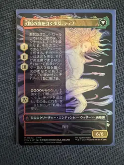 MTG Magical Warrior Tina Borderless Foil Ff Amano Yoshitaka - Image 2