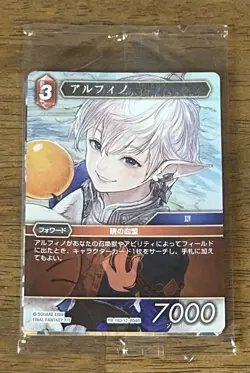 MTG Sword To The Plow Japanese Foil Promo Fftcg Alfino Set - Image 4