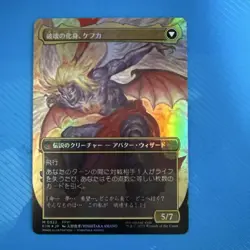 MTG Artificial Magician Kefka Japanese Borderless Foil - Image 2