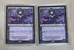 MTG Liliana War Of The Spark Amano - Image 1