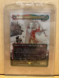 MTG Foil Borderless Magical Warrior Tina - Image 2