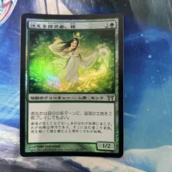 MTG First Edition Foil: The Lost Explorer Azusa Chk Japanese Jp - Image 1