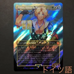 MTG German Yuna'S Guard Tiida Surge Foil - Image 1