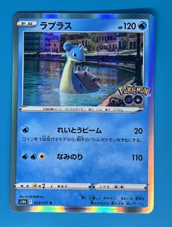 Lapras 023/071 S10b: Pokemon GO Holo (Japanese) - Image 1