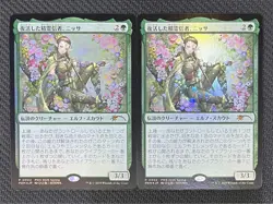 MTG Resurrected Spirit Believers Nissa Pws Japan Edition Foil Promo 2 Pieces - Image 1