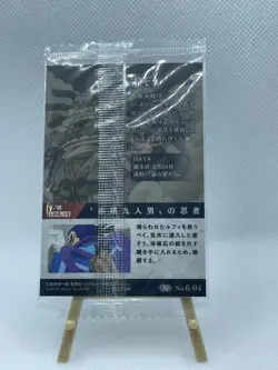 Raizou N No.6-04 - One Piece Wafer Card Japanese (Sealed) - Image 2