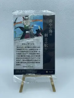 Zoro N No.2 - One Piece Wafer Card Japanese - Image 2