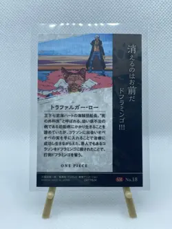 Trafalgar.law SR No.18 - One Piece Wafer Card Japanese (sealed) - Image 2