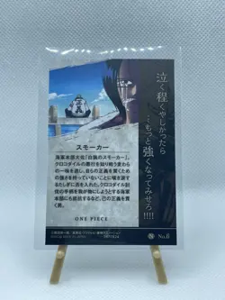 Smoker N No.6 - One Piece Wafer Card Japanese (Sealed) - Image 2