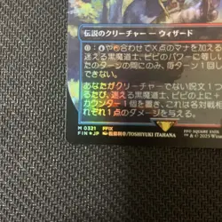 MTG The Lost Black Mage Vivi Borderless Foil Japan Edition - Image 4