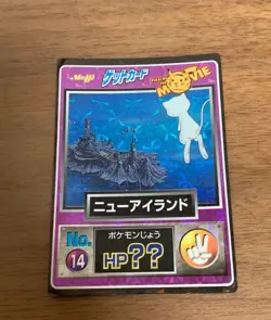 Pokemon Meiji Get Card Movie Promo Mew #14 Holo 1998 Japanese Vintage - Image 1