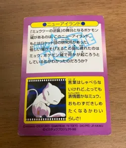 Pokemon Meiji Get Card Movie Promo Mew #14 Holo 1998 Japanese Vintage - Image 2